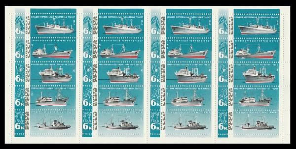 СССР 1967, Рыболовный Флот, лист